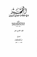 التمهيد19.pdf